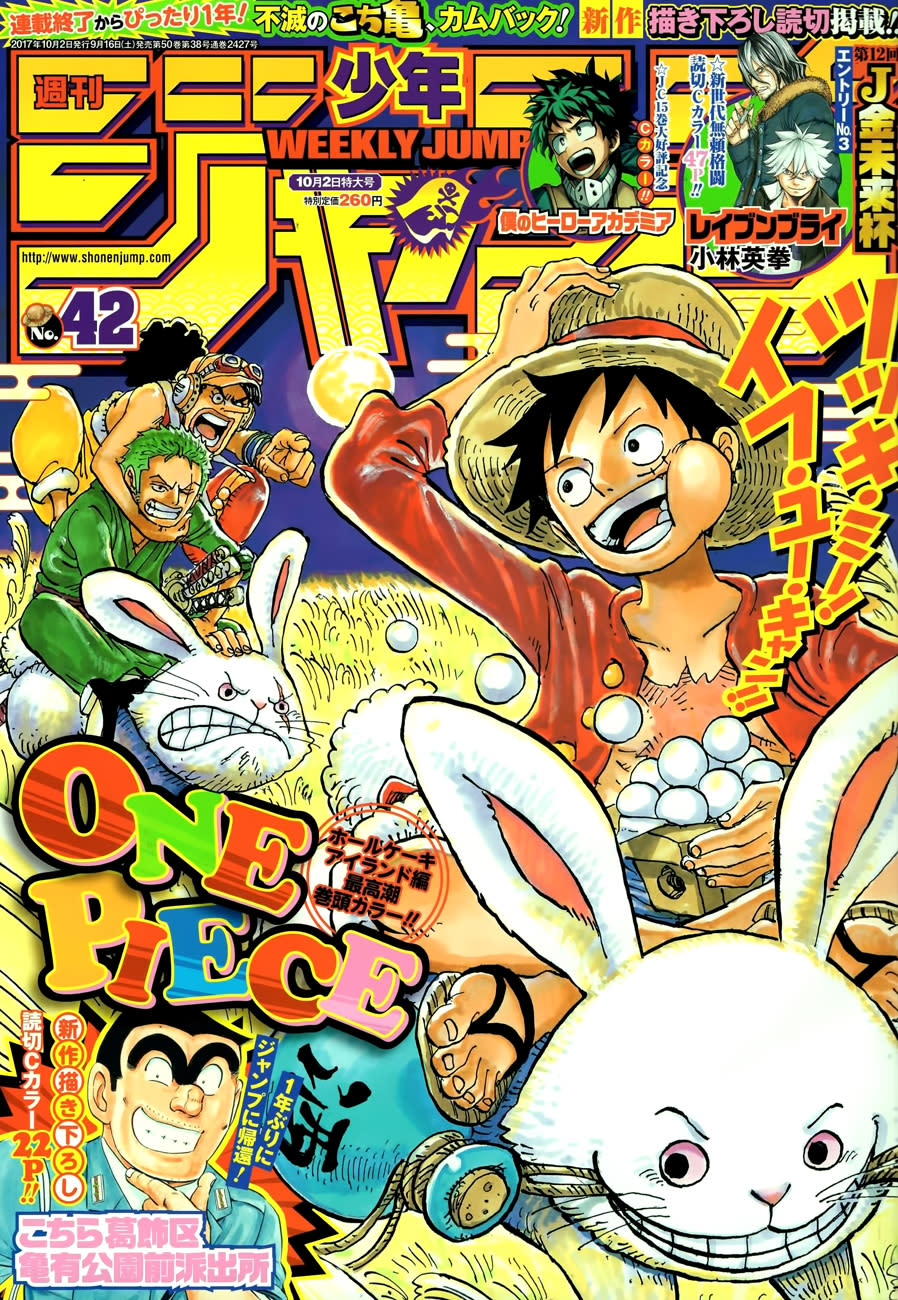 One Piece Chapter 878 - Trang 2