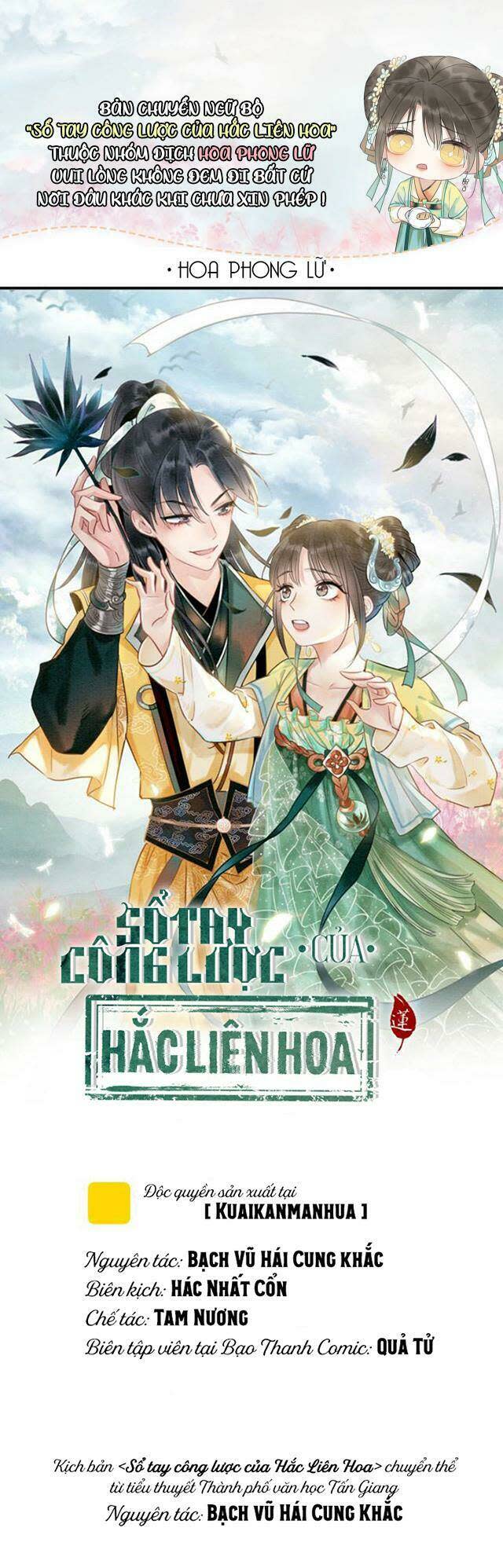 sổ tay công lược hắc liên hoa chapter 1 - Next chapter 2