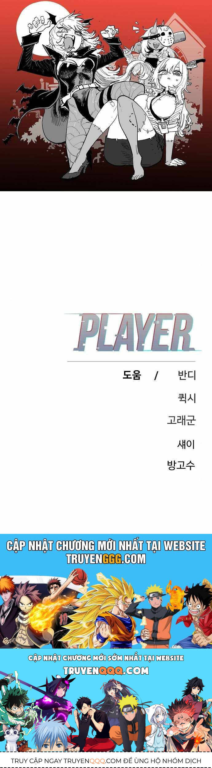 player Chapter 182 - Next 