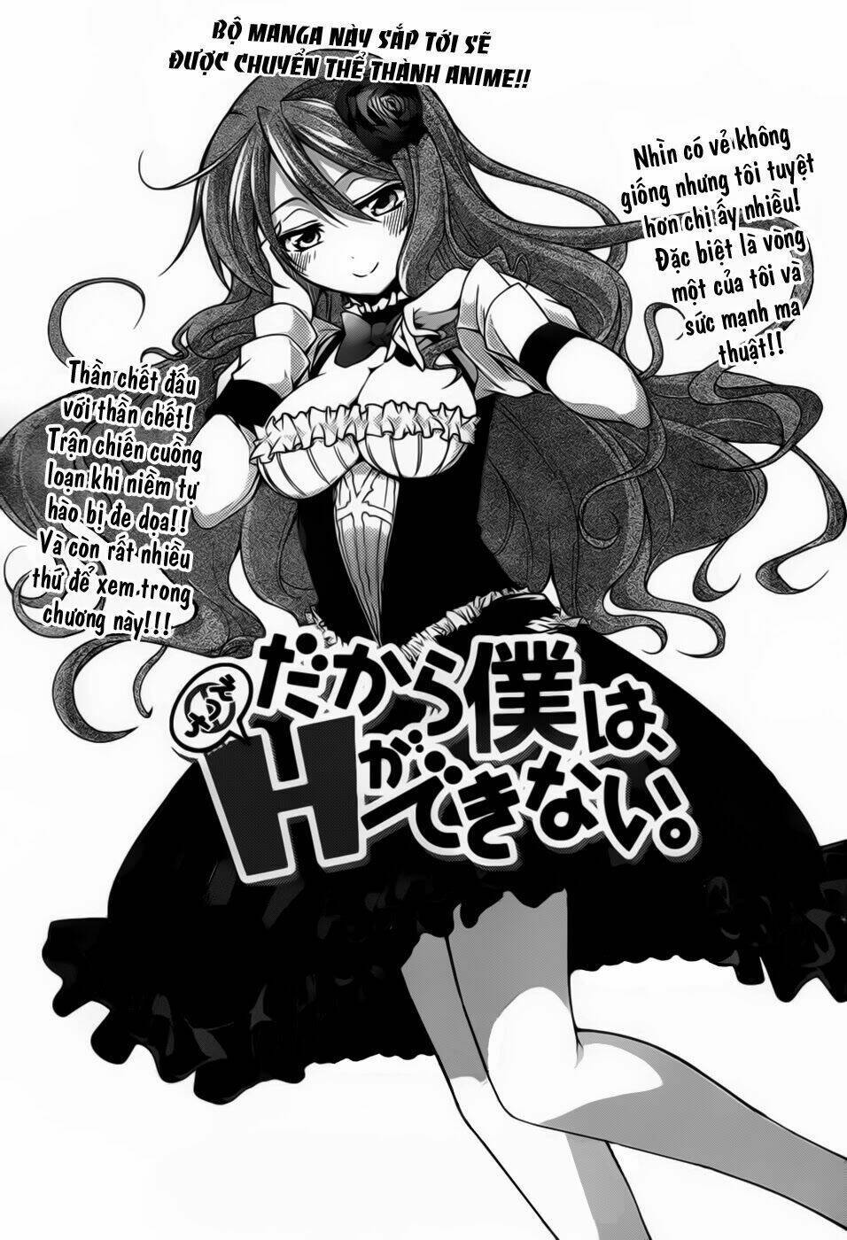 Dakara Boku wa H ga Dekinai Chapter 9 - Next Chapter 10