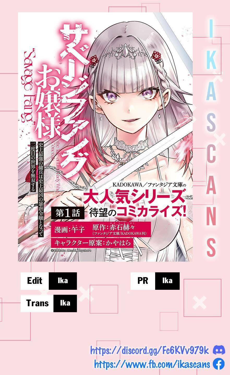 savage fang ojou-sama: shijou saikyou no youhei wa shijou saikyou no bougyaku reijou to natte ni dome no sekai o musou suru chapter 9 - Next Chapter 10