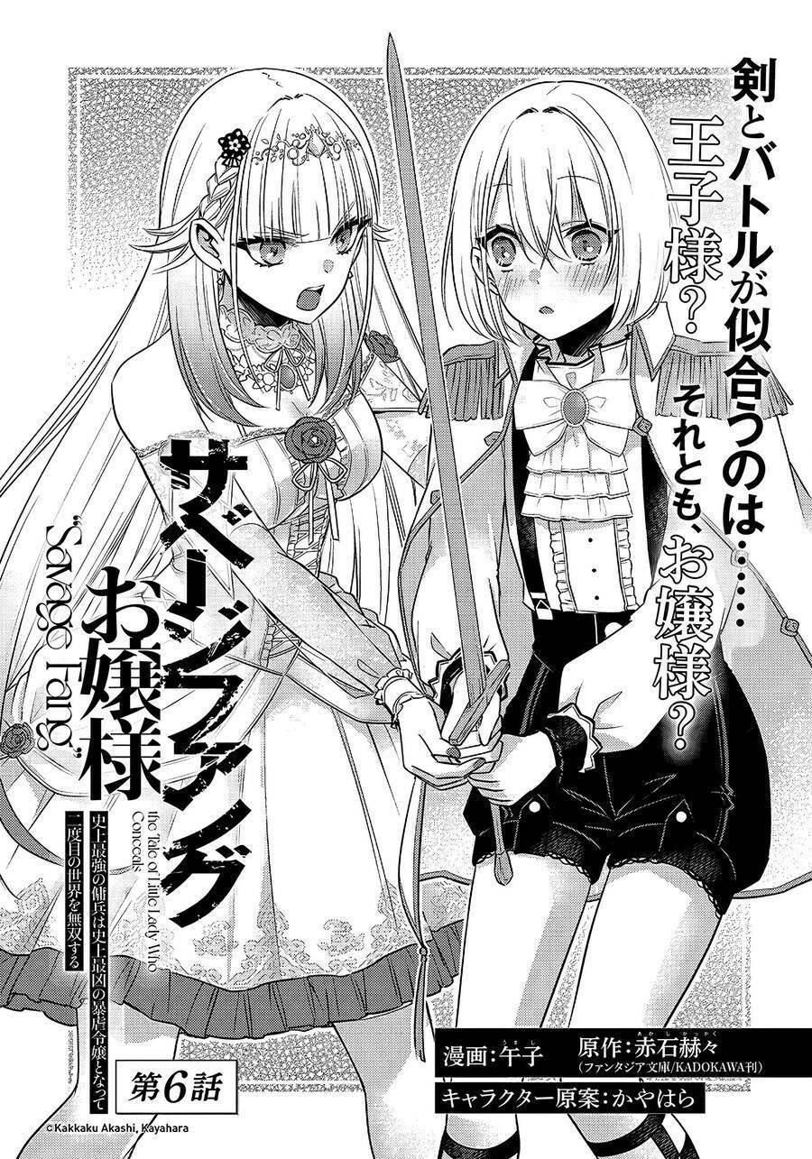 savage fang ojou-sama: shijou saikyou no youhei wa shijou saikyou no bougyaku reijou to natte ni dome no sekai o musou suru chapter 6 - Next chapter 7