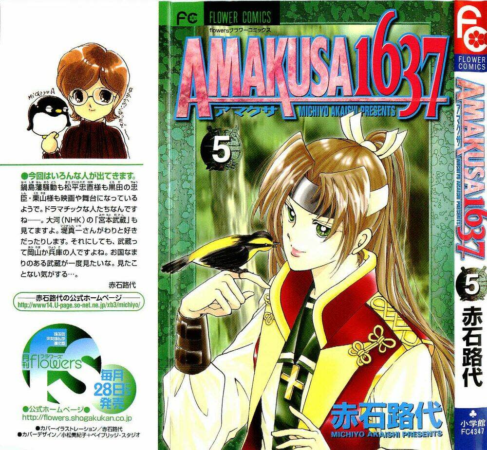 Amakusa 1637 Chapter 18 - Next Chapter 19