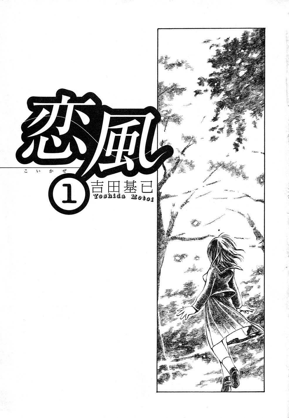 Koi Kaze Chapter 1 - Next Chapter 2