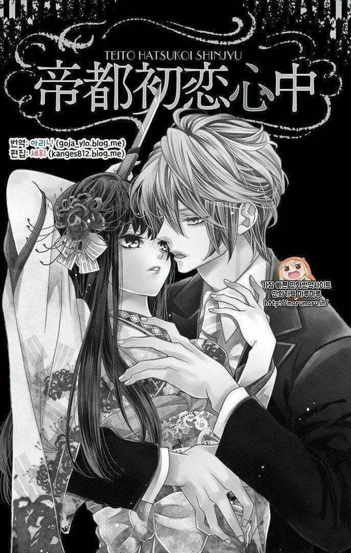 Teito Hatsukoi Shinjuu Chapter 0 - Next Chapter 1