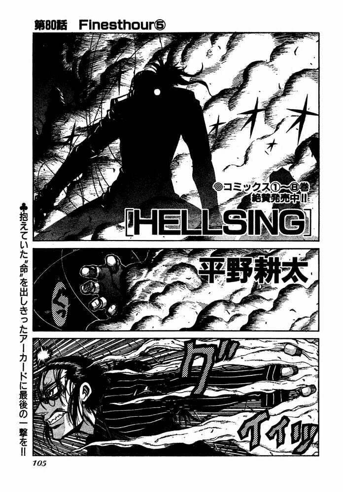 Hellsing Chapter 80 - Next Chapter 81