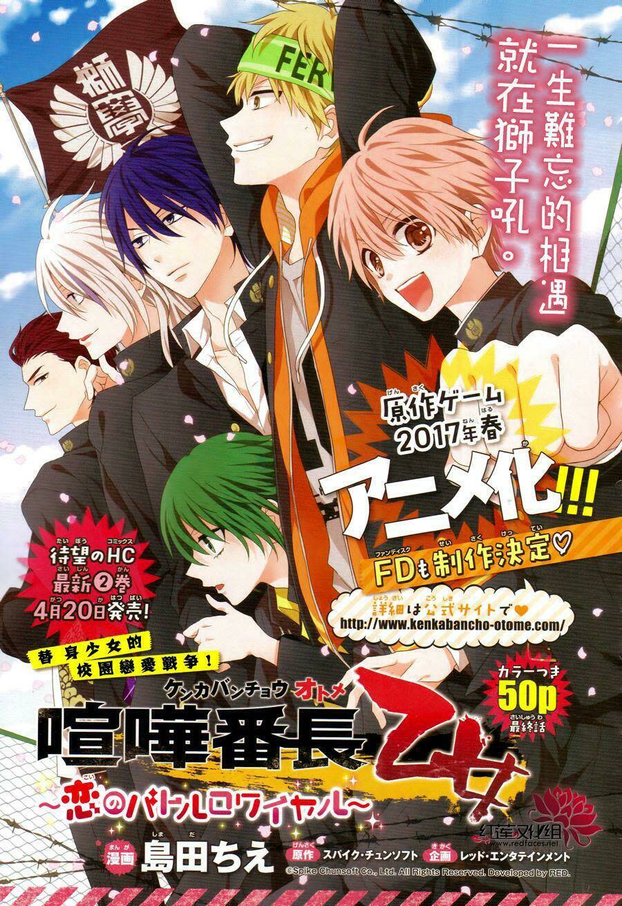 kenka banchou otome - koi no battle royal chương 9.1 - Next Chapter 10