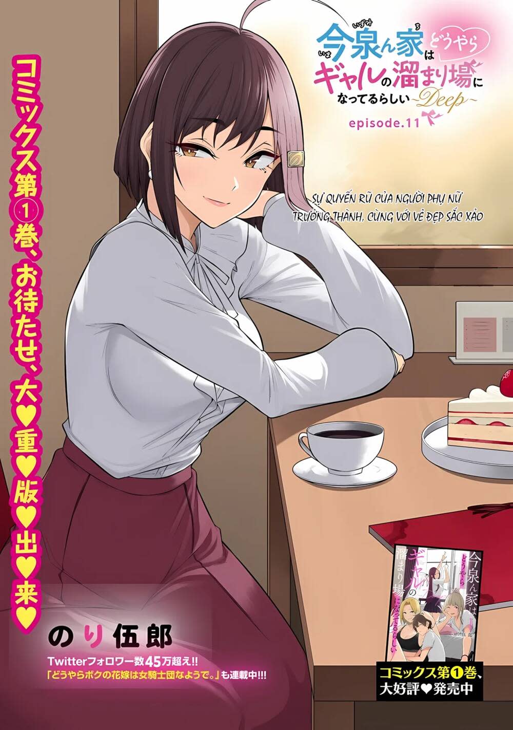 imaizumin’s house is a place for gals to gather Chapter 11 - Trang 2