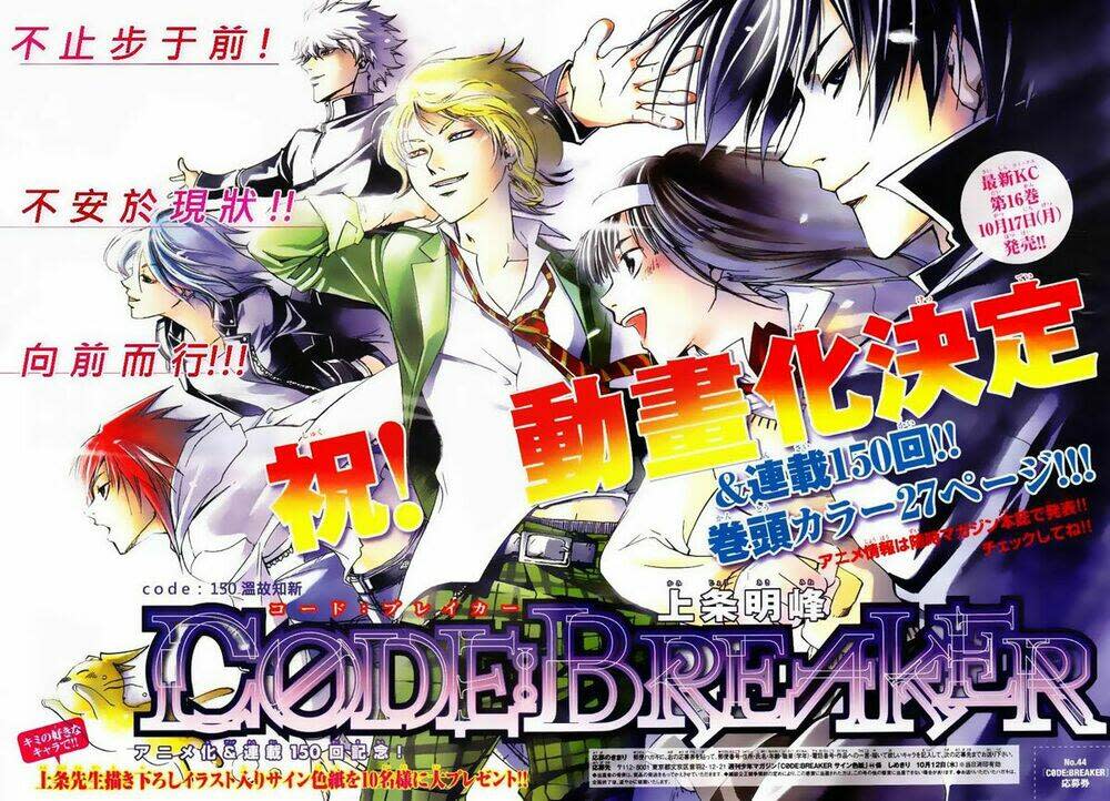 Code Breaker Chapter 150 - Next Chapter 151