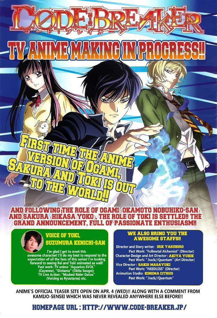 Code Breaker Chapter 173 - Next Chapter 174