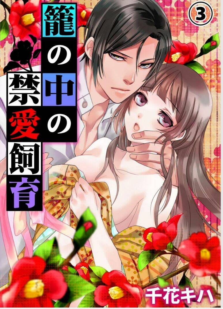 Kago no Naka no Kinai Shiiku (Bird-in-a-cage Lover) Chapter 3 - Trang 2