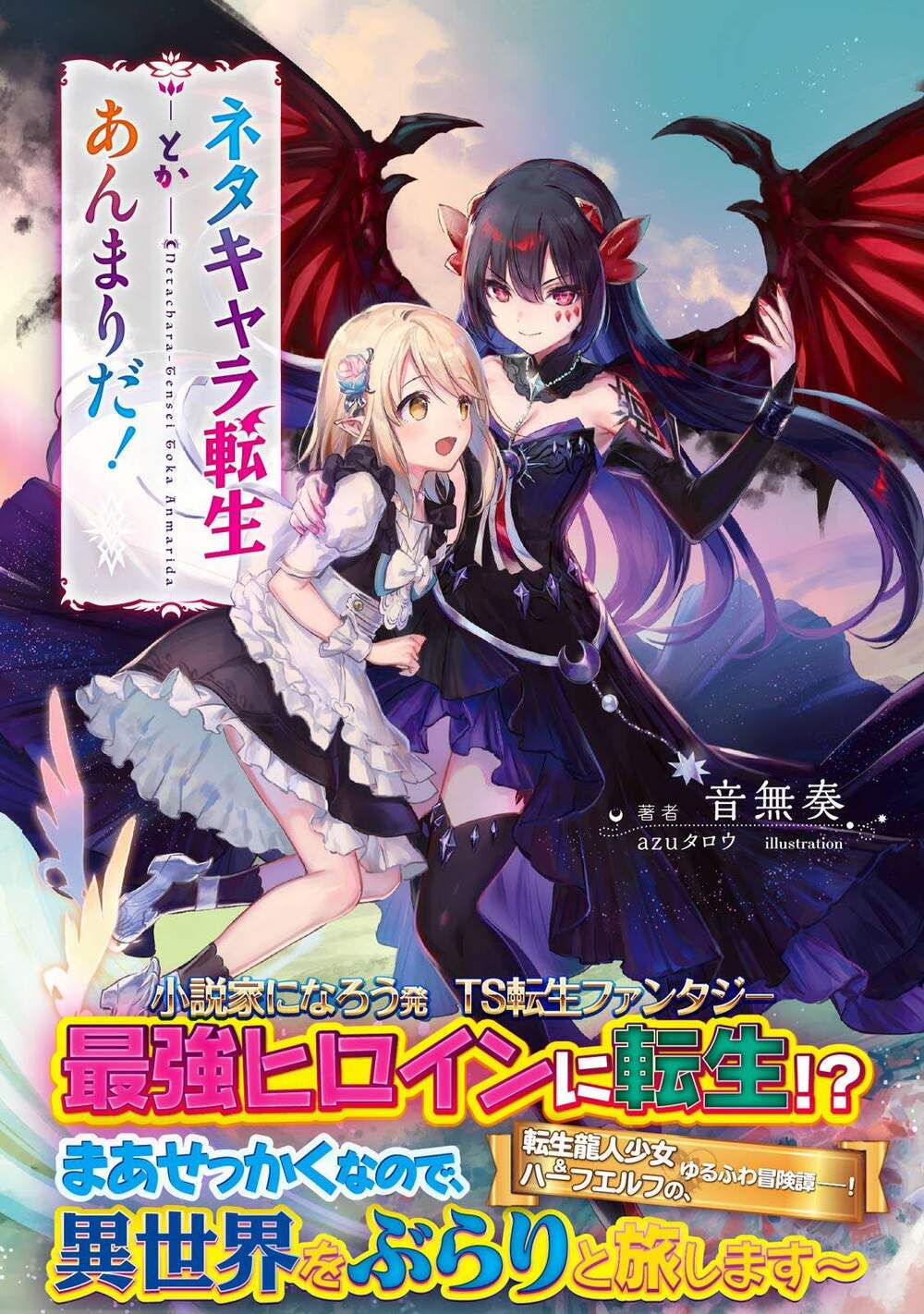 neta chara tensei toka anmarida! Chapter 0 - Next chapter 1: +1 loli cho cuộc hành trình tại dị giới