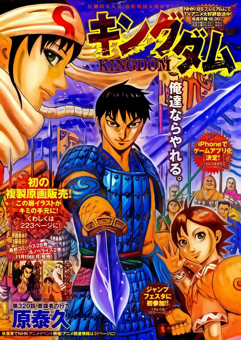 kingdom - vương giả thiên hạ chapter 320 - Next chapter 321