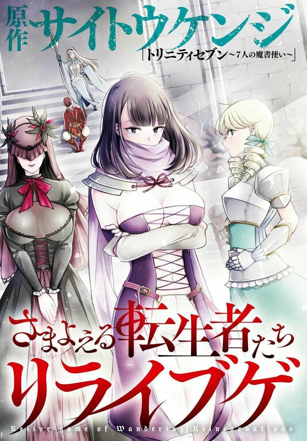 samayoeru tensei-sha-tachi no revival game chapter 1: houkousha tóc trắng - Next chương 1.1