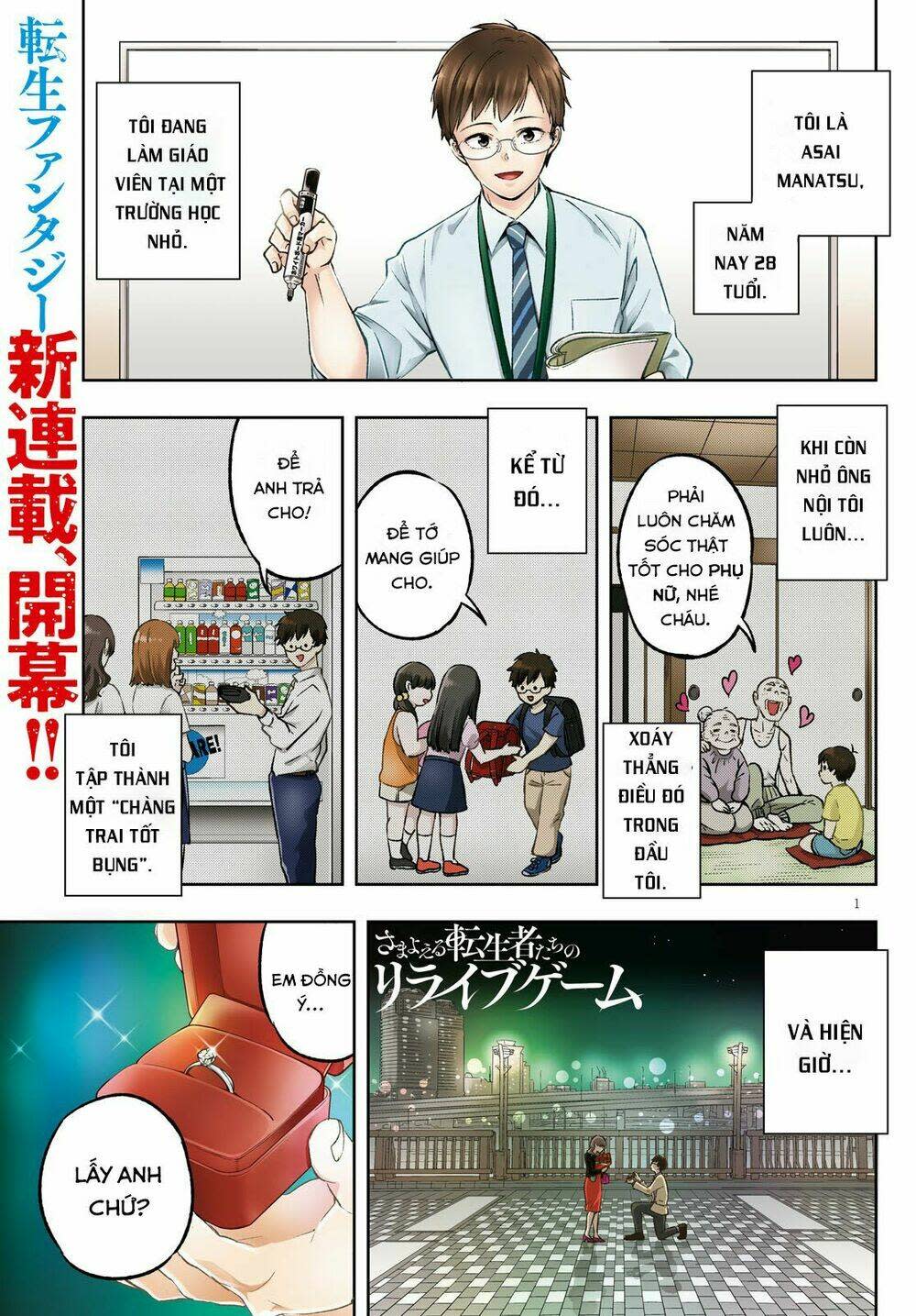 samayoeru tensei-sha-tachi no revival game chapter 1: houkousha tóc trắng - Next chương 1.1