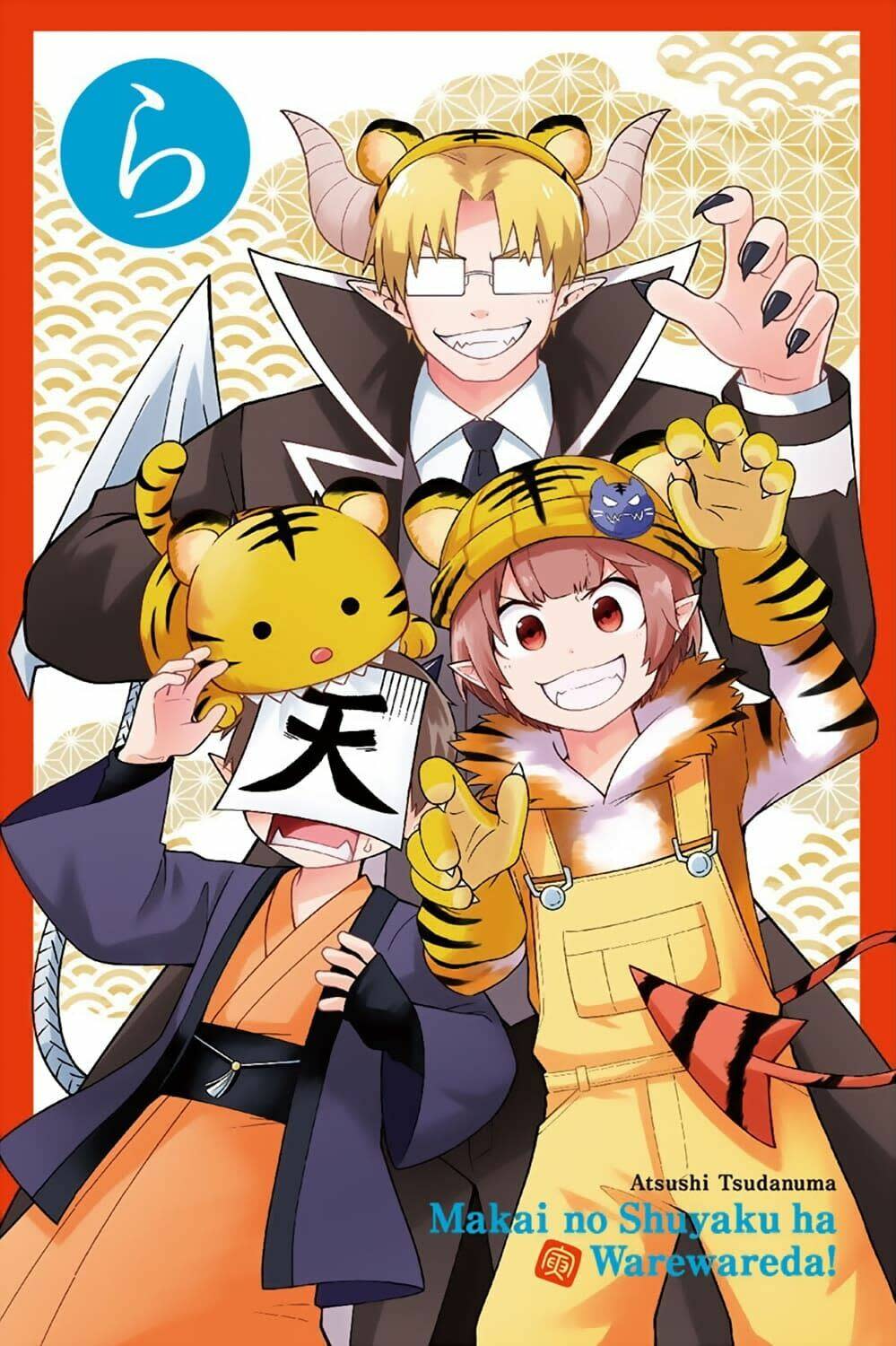 mairimashita! iruma-kun chapter 233: trò chơi trốn tìm - Next Chapter 233