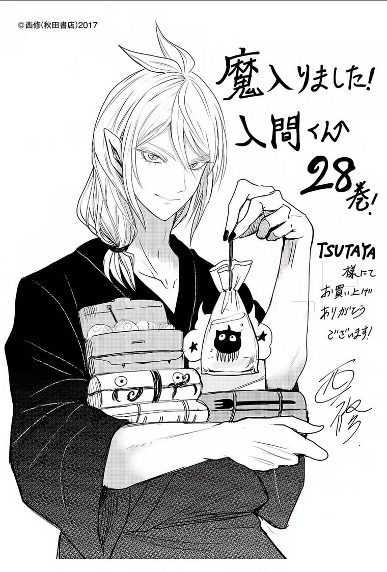 mairimashita! iruma-kun chapter 270: desunja - Next Chapter 270