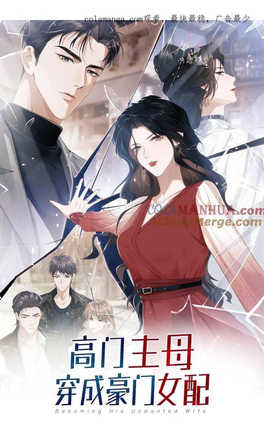 chủ mẫu xuyên không tới làm phu nhân hào môn chương 41 - Next Chapter 41