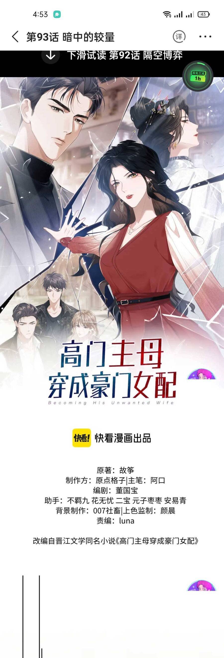 chủ mẫu xuyên không tới làm phu nhân hào môn chương 94 - Next Chapter 94