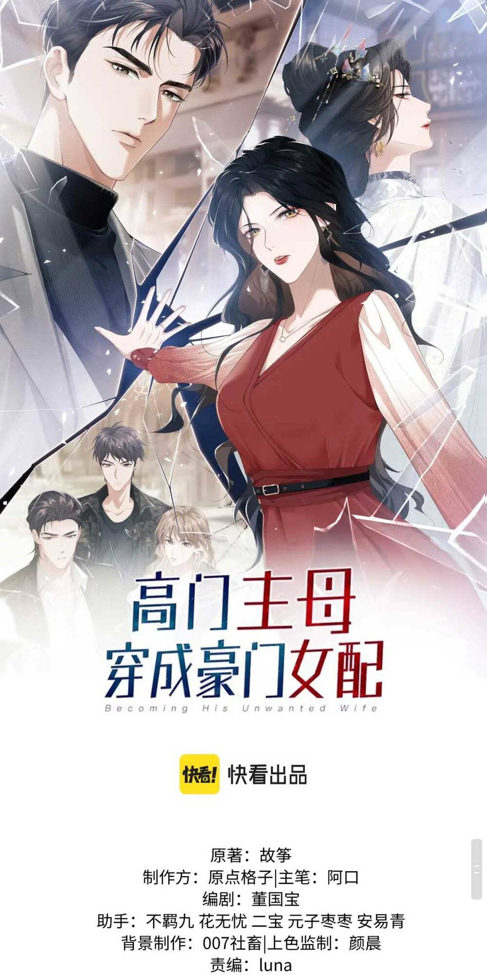 chủ mẫu xuyên không tới làm phu nhân hào môn chapter 10 - Next Chapter 10