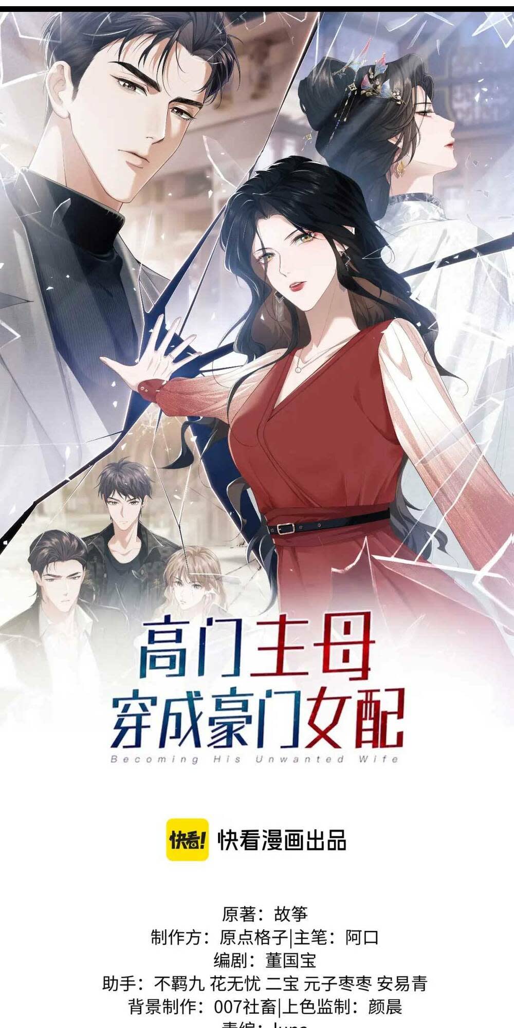 chủ mẫu xuyên không tới làm phu nhân hào môn chương 46 - Next Chapter 46