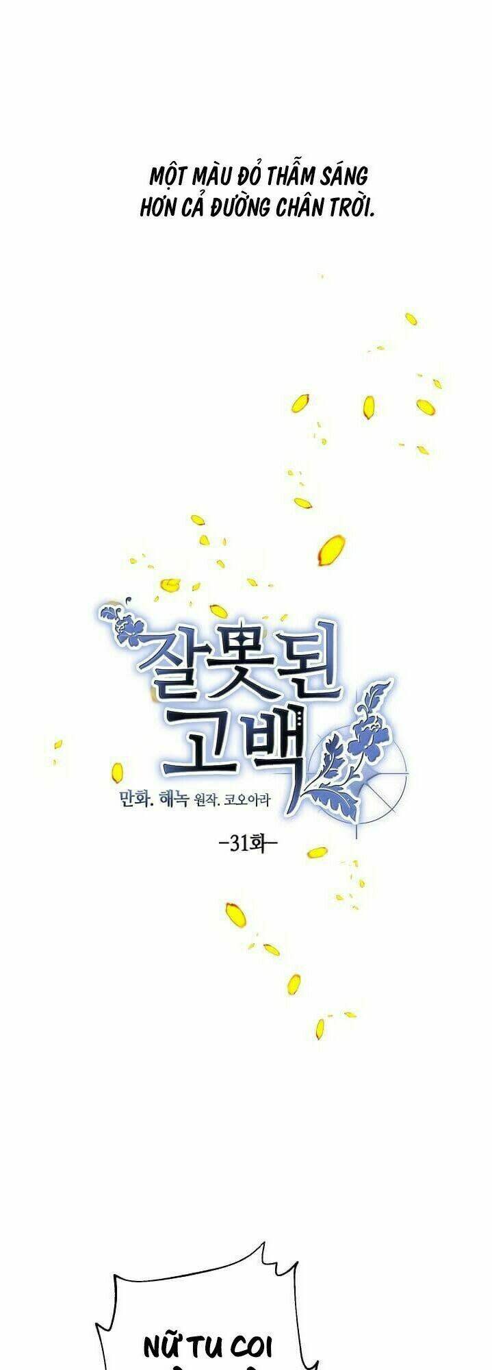 lời thú nhận nhầm lẫn chapter 31 - Trang 2