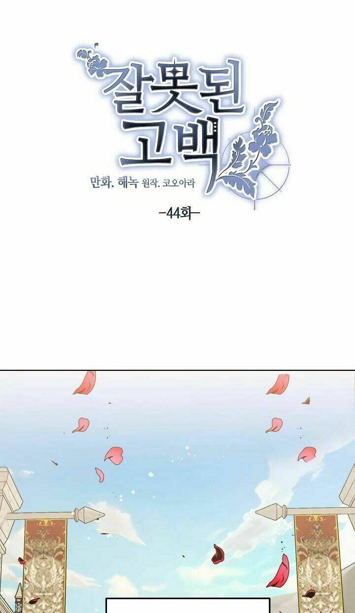 lời thú nhận nhầm lẫn chapter 44 - Trang 2