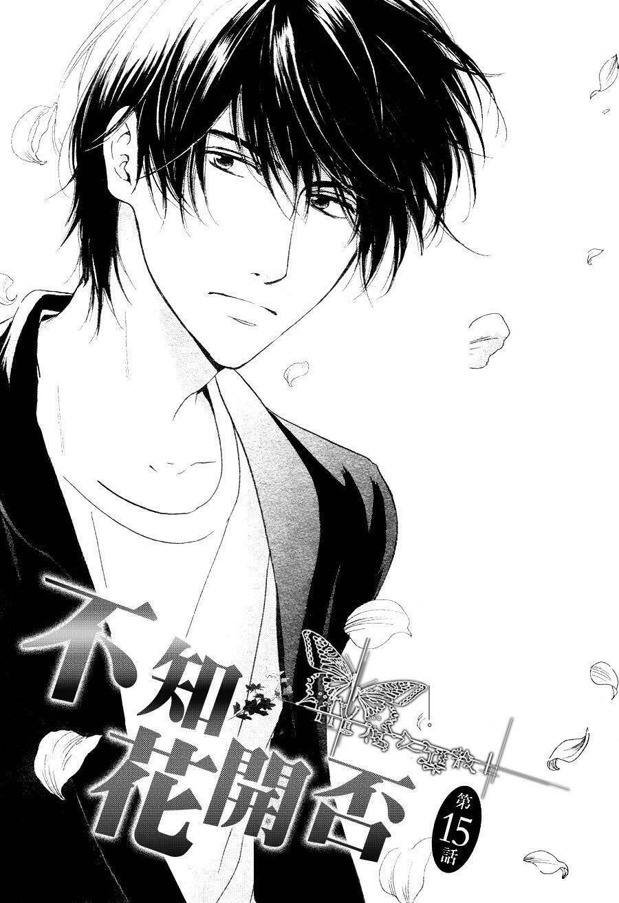 Hana wa Sakuka Chapter 14 - Next Chapter 15