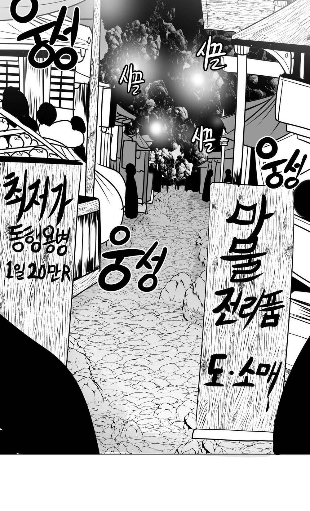 độc lạ dungeon chapter 15 - Next chapter 16