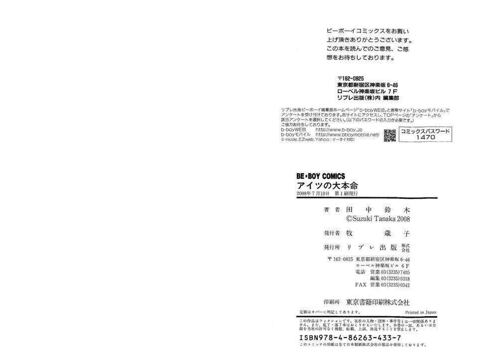 Người cậu thích nhất Chapter 4.5 - Trang 2