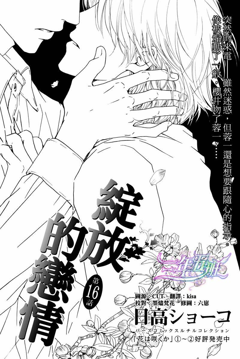 Hana wa Sakuka Chapter 16 - Next Chapter 17