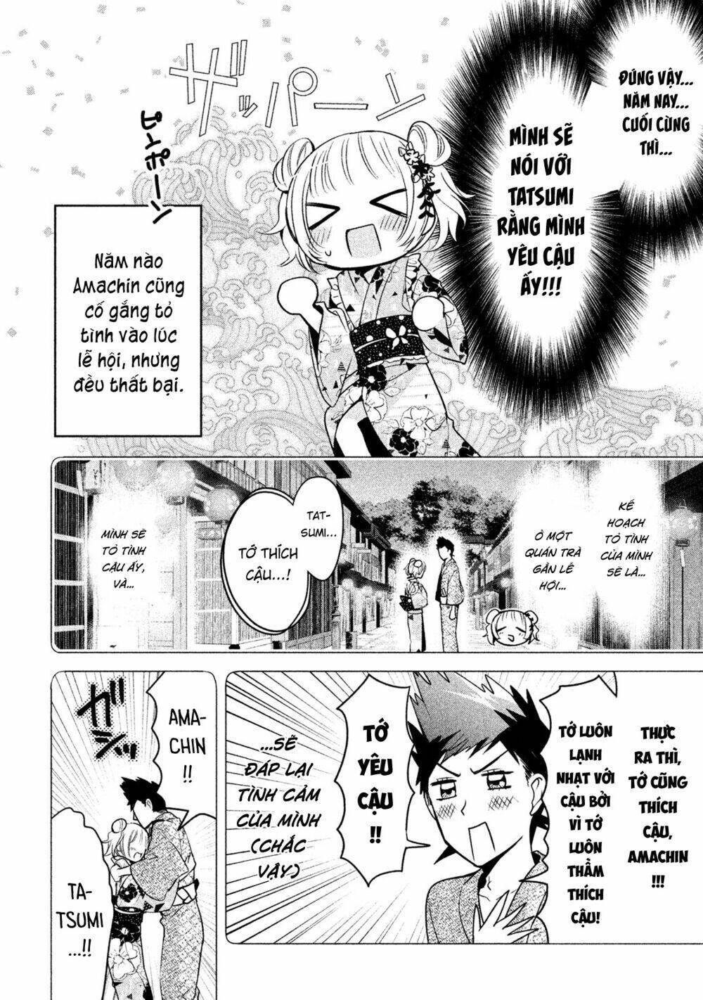 amachin wa jishou ♂ chapter 17 - Next chapter 18