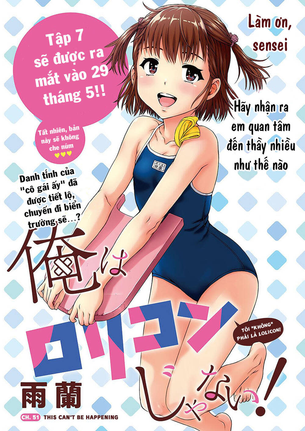 ore wa lolicon ja nai! chương 51 - Trang 2