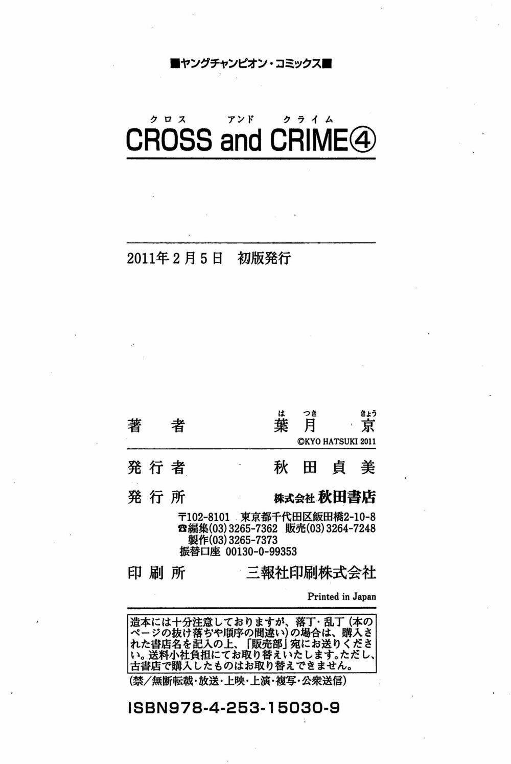 cross and crime chapter 35.5 - Next chapter 36