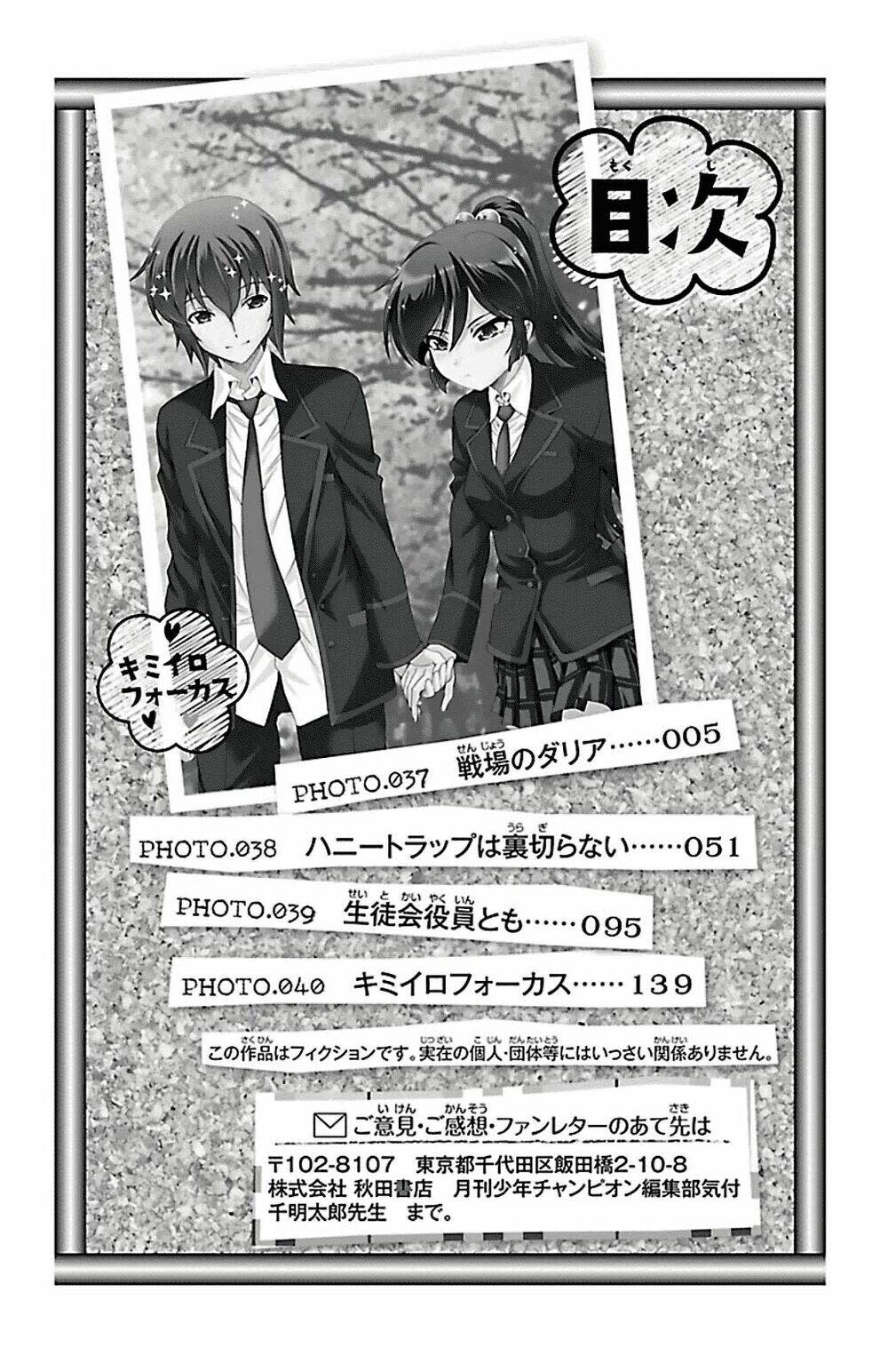 Kimiiro focus-new Chapter 37 - Next Chapter 38