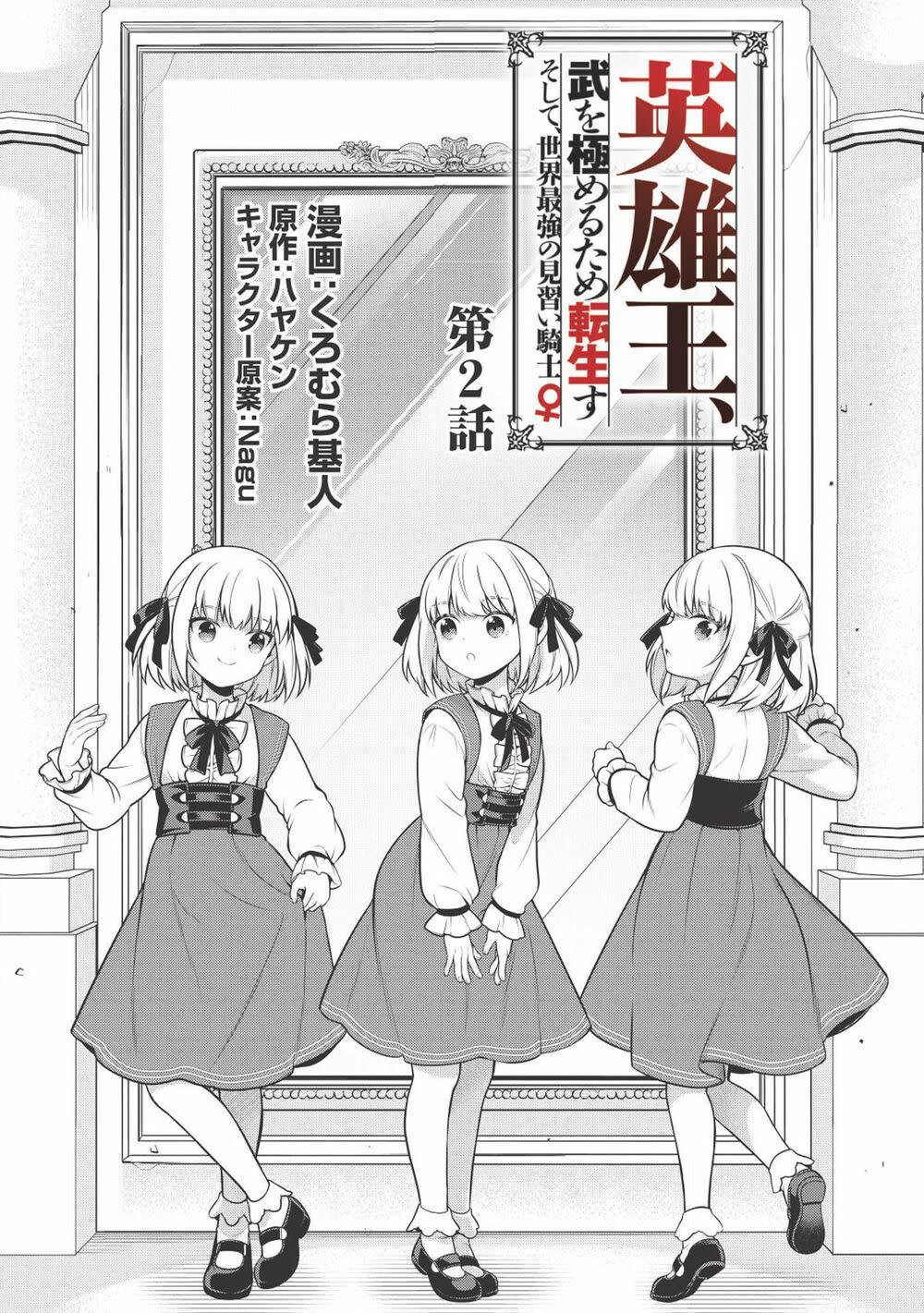 Eiyuu-Ou, Bu O Kiwameru Tame Tensei Su - Soshite, Sekai Saikyou No Minarai Kishi ~ Chapter 2 - Next Chapter 3