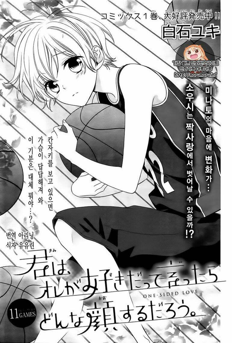 Kimi Wa Ore Ga Suki Datte Ittara Donna Kao Suru Darou Chapter 11 - Next Chapter 12