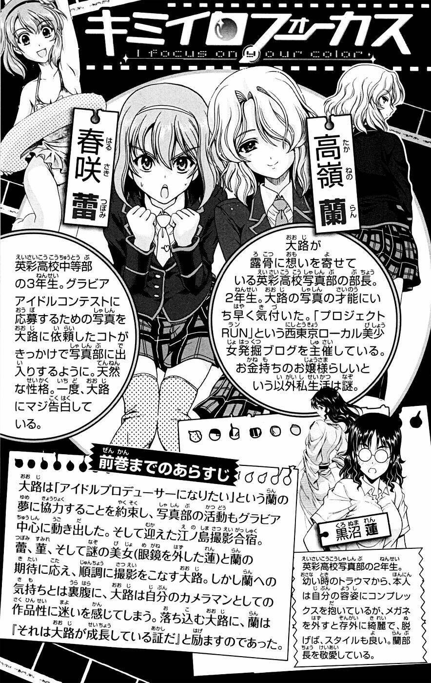 Kimiiro focus-new Chapter 9 - Next Chapter 10