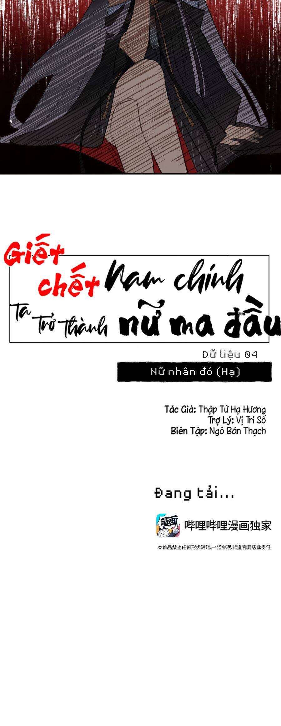 Giết Chết Nam Chính, Ta Trở Thành Nữ Ma Đầu. Chapter 4 - Next Chapter 5