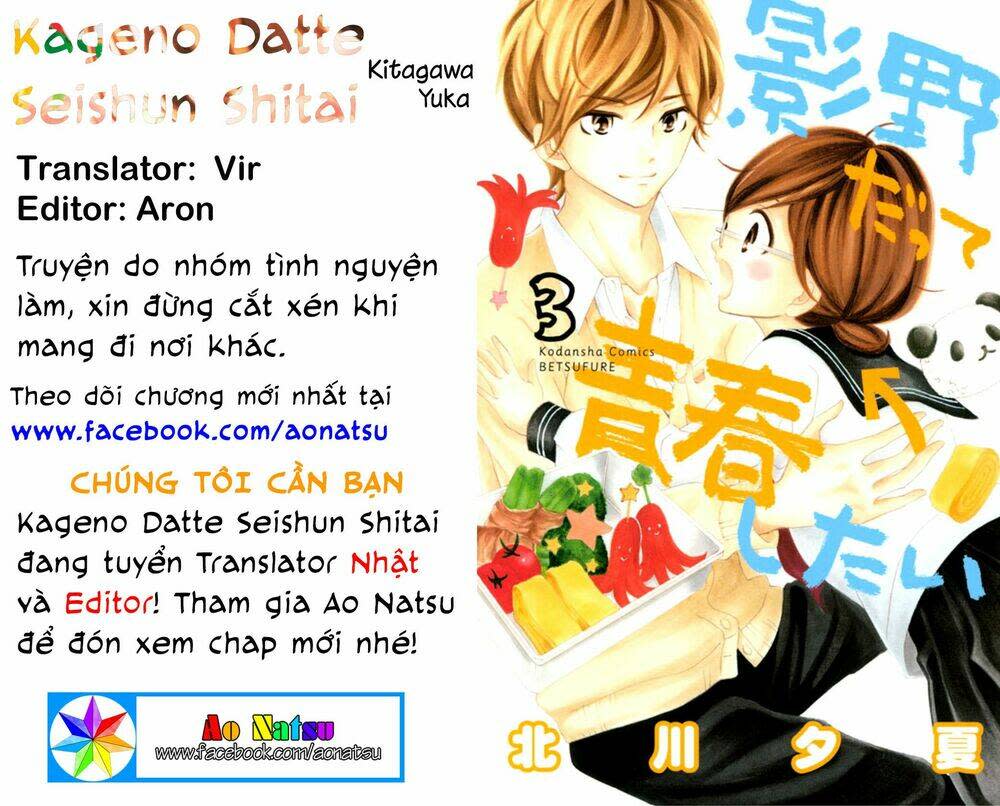 Kageno Datte Seishun Shitai Chapter 12 - Trang 2