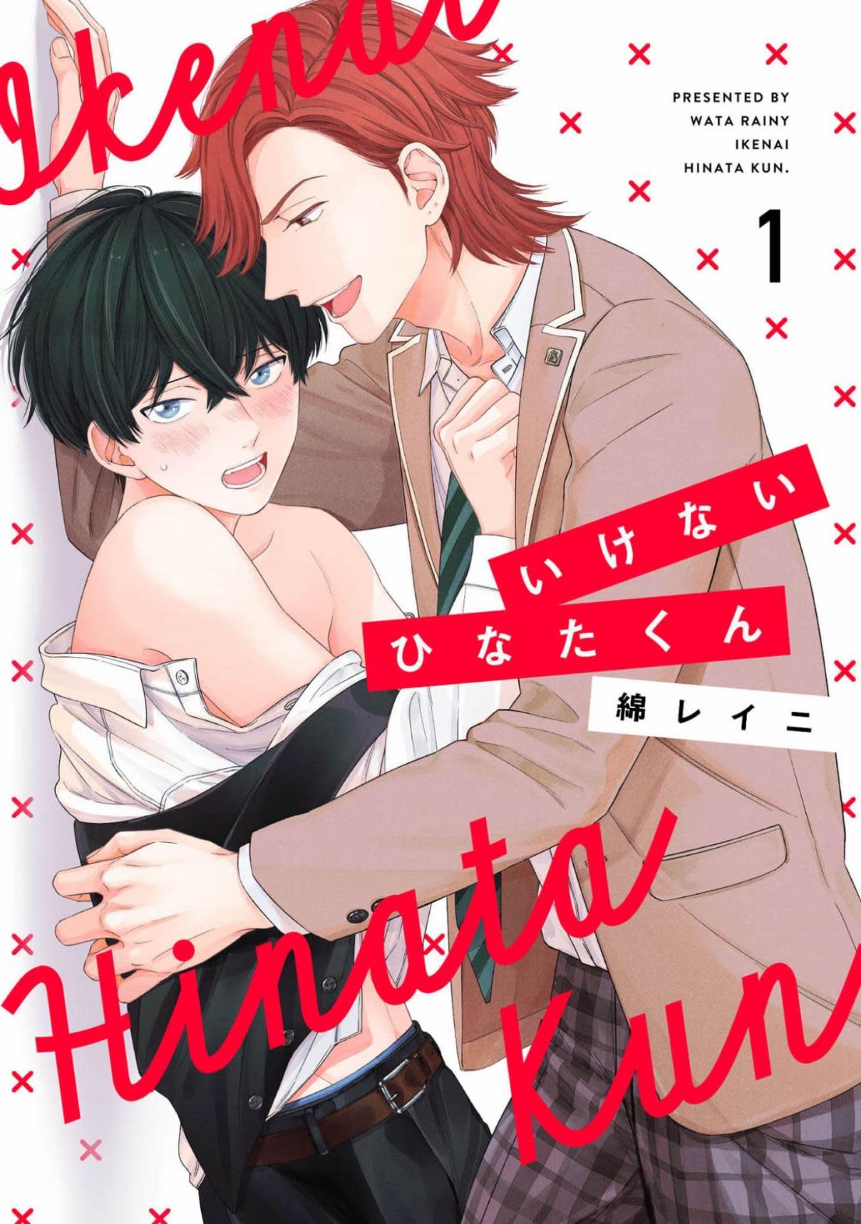 Ikenai Hinata-Kun Chapter 0 - Next Chapter 1