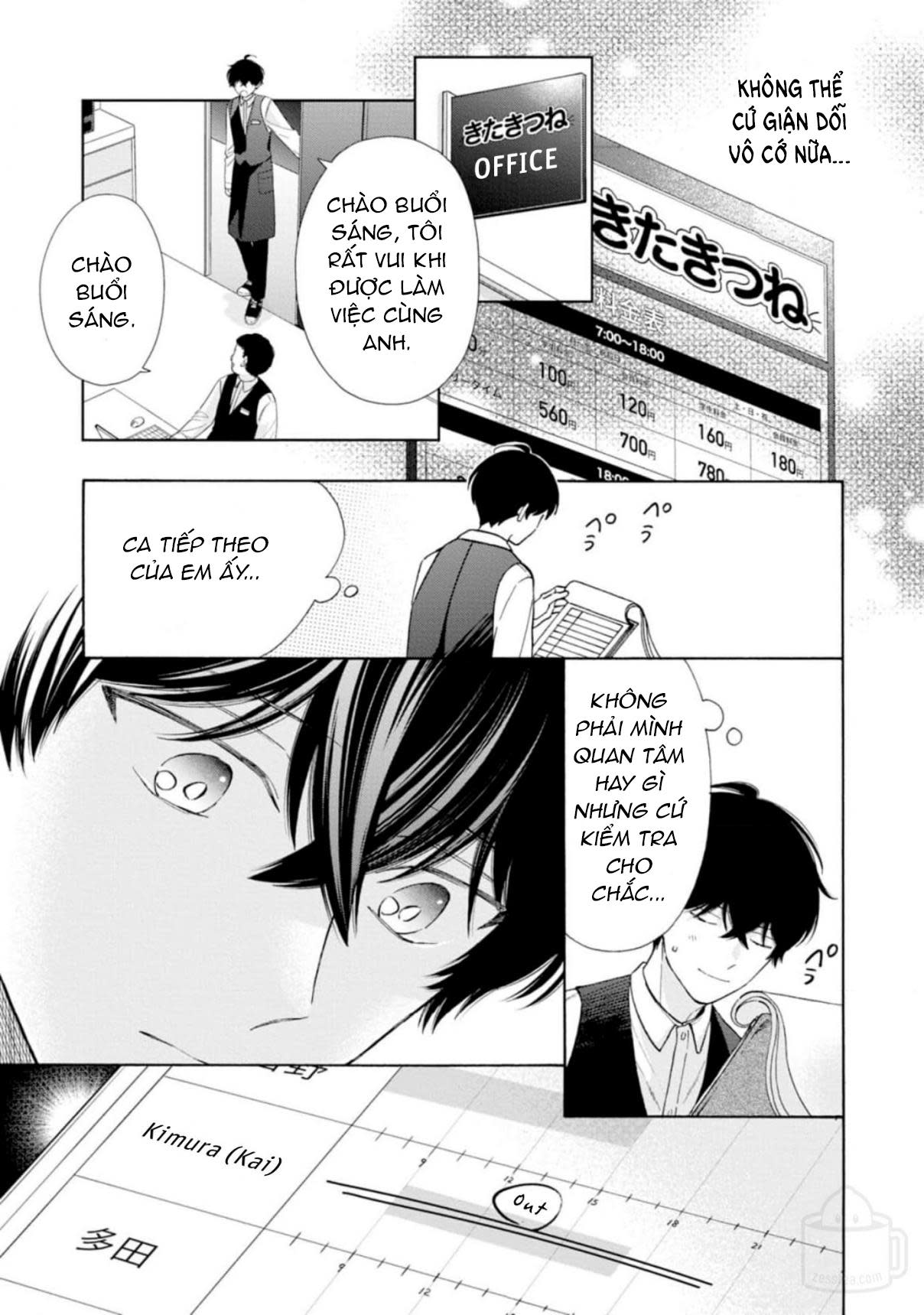 Ikenai Hinata-Kun Chapter 5 - Next 