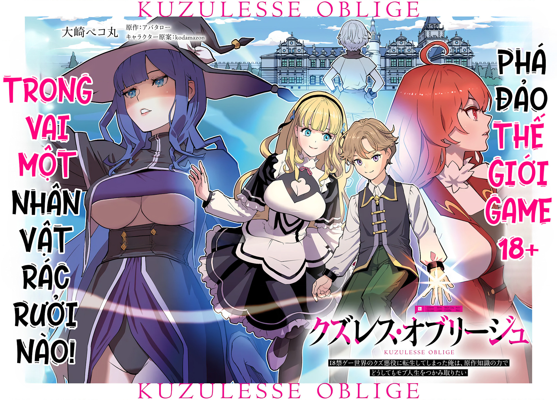 Kuzulesse Oblige: 18-kin Game Sekai no Kuzu Akuyaku ni Tensei Shiteshimatta Ore wa, Gensaku Chishiki no Chikara de Doushite mo Mob Jinsei wo Tsukami Toritai Chapter 1 - Next Chapter 2.1