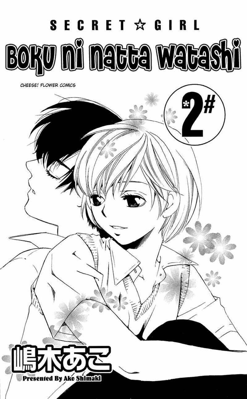 Boku Ni Natta Watashi Chapter 5 - Next Chapter 6