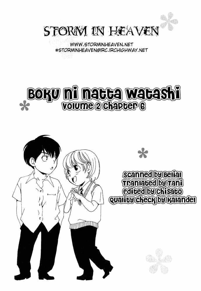 Boku Ni Natta Watashi Chapter 6 - Next Chapter 7