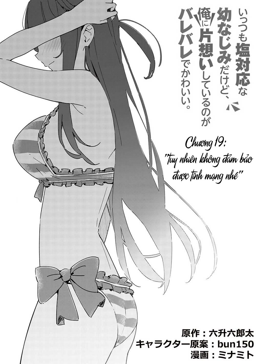 itsumo shio taiou na osananajimi da kedo, ore ni kataomoi shiteiru no ga bare bare de kawaii Chapter 19 - Next 