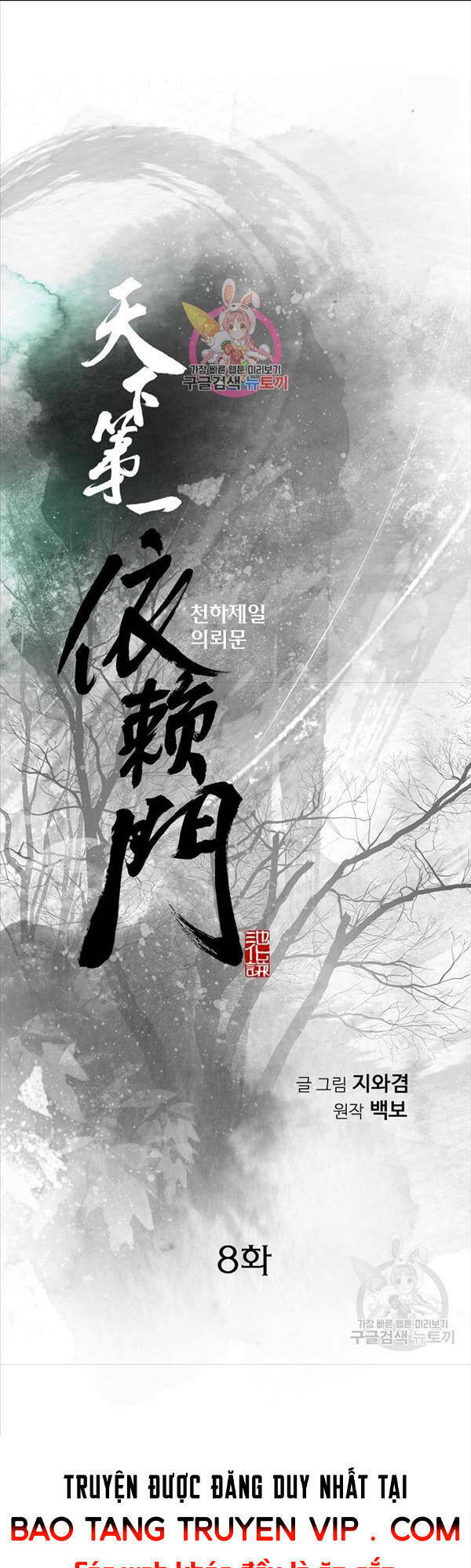 thiên hạ đệ nhất y lại môn chapter 8 - Next chapter 9