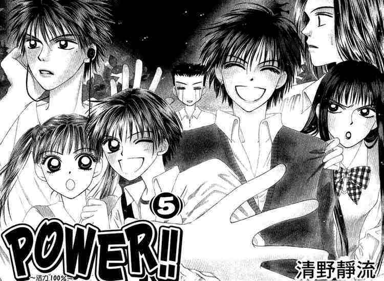 Girl Got Game - Power Chapter 15 - Trang 2