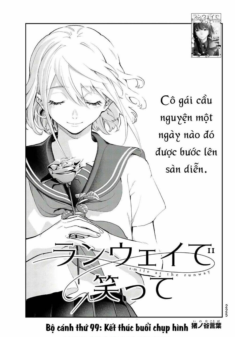 runway de waratte chapter 99 - Next chapter 100