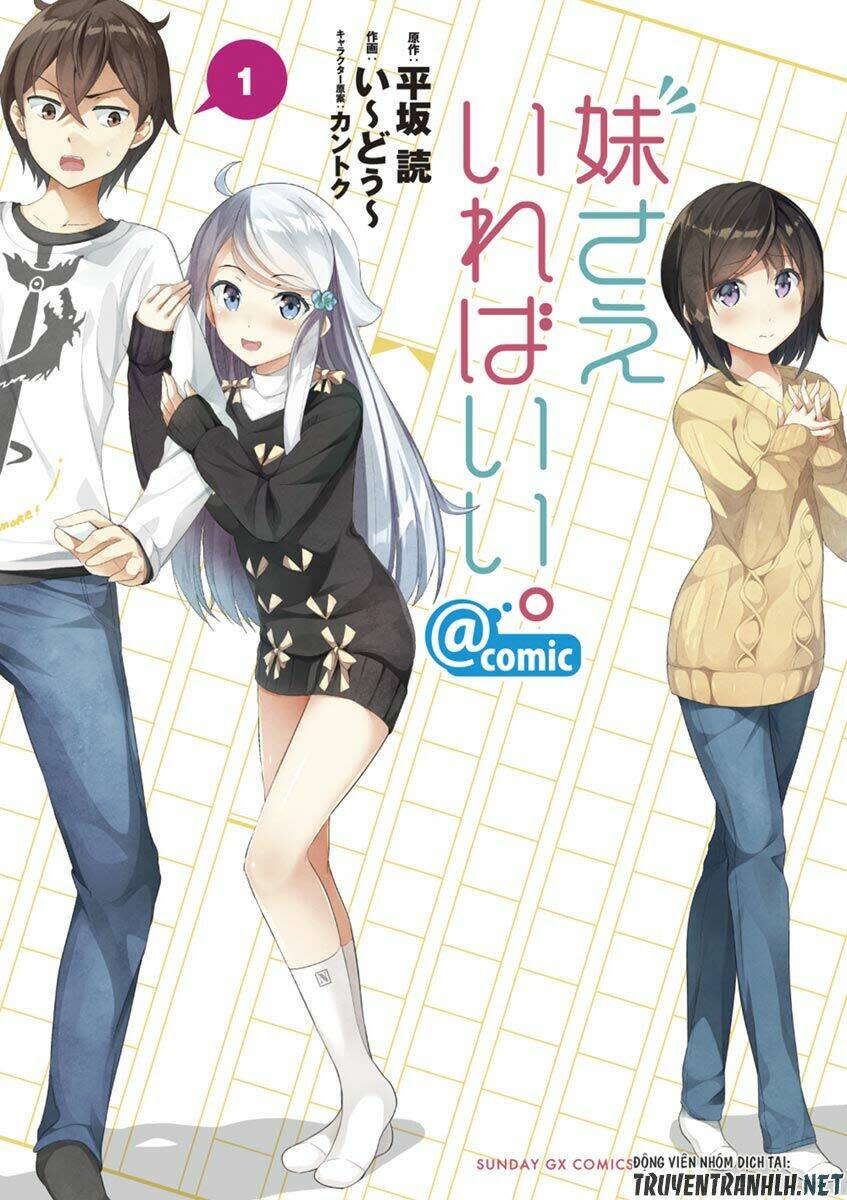 imouto sae ireba ii chapter 1 - Trang 2